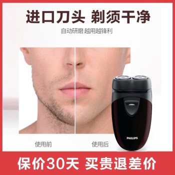 ֣PHILIPS뵶綯ʿκ綯 ˫ͷиɵرЯʽٵ뵶 Ϲ PQ206/18ɵؿ