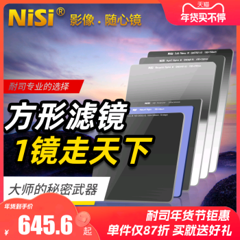 NiSi˾ 100mm βƬ˾װ V7 ˾֧GND侵 ND⾵ лܶȾ ΢ Ӱ